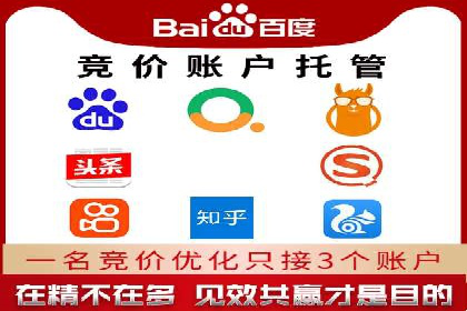 百度竞价个人开户流程图解