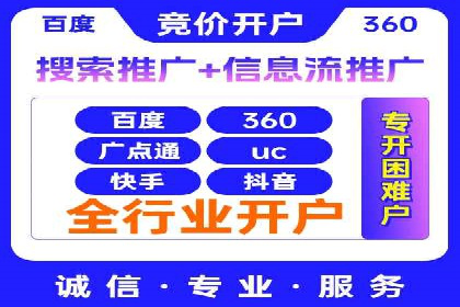 信息流代运营实战技巧与案例分析