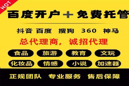 SEM竞价托管服务，成功案例展示转化成果