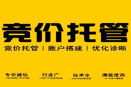 搜索开户返点政策下的广告投放策略